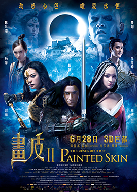 画皮２海报内-15105357683.jpg